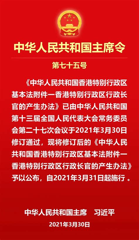 1997生效|中华人民共和国主席令第八十三号 中华人民共和国刑法（1997年。